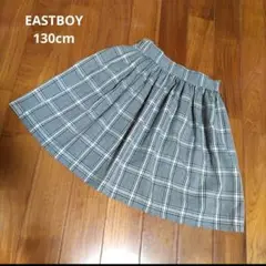イーストボーイ　EASTBOY　130cm　グレー　チェック　スカート　女の子