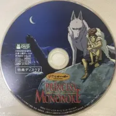 もののけ姫　特典ディスク