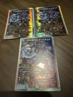 23BD2 SSS級天災デッドダムド　3枚　トリプルエス　ディザスター