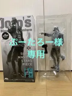 一番くじ SMSP ジョジョ 空条承太郎 C賞