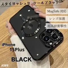 ★選べるプレゼント★ iPhone15Plus Magsafe ケース 黒