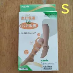 ナビス 着圧ソックス Sサイズ 26.7 hPa 弾性ストッキング