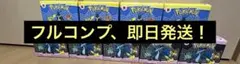 ポケモン ハッピーセット 第1弾＆第2弾 フルコンプ9種セット 新品未開封