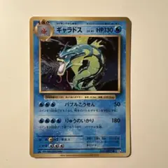 ギャラドス R CP6 20th Anniversary 032/087