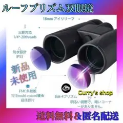 プロ仕様 双眼鏡 オペラグラス 12倍ズーム 42mm スマホホルダー