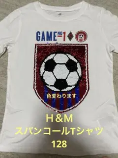 H&M サッカーボール スパンコールTシャツ 128