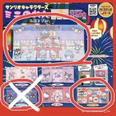 サンリオ　ミニのれんお祭りver. 2種類 サンリオキャラクターズ　はぴだんぶい