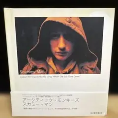 【DVD】Arctic Monkeys／Scummy Man