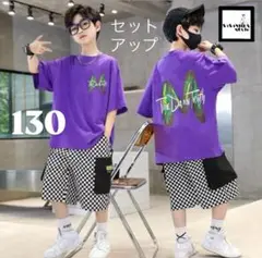 セットアップ 130 半袖Tシャツ ハーフパンツ 半ズボン 紫 チェックズボン