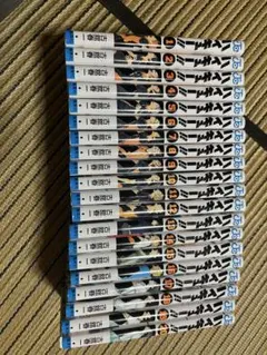 ハイキュー!! 全巻セット