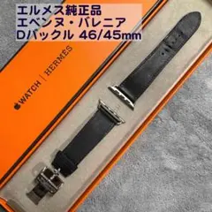 純正品 エルメス Apple Watch Dバックルレザーストラップ 46/45