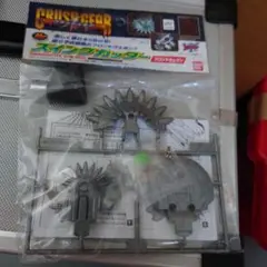 バンダイ クラッシュギア CFW-05SC スイングカッター 未開封新品