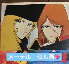 1000年女王　背景、レイアウト、原画　セル画ではありません。 2025年最新】1000年女王 セル画の人気アイテム - メルカリ