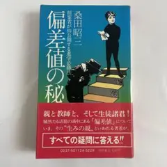 2025年最新】桑田昭三の人気アイテム - メルカリ