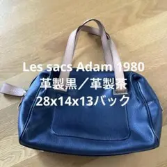 Les sacs Adam 1980 革製黒／革製茶(28x14x13)バック