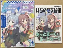一ノ瀬けい いちのせ支局 あっとまーく・あーとわーく いちのせ支局報