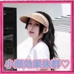 麦わら サンバイザー 小顔効果　UVカット 折りたたみ ナチュラル お洒落　夏