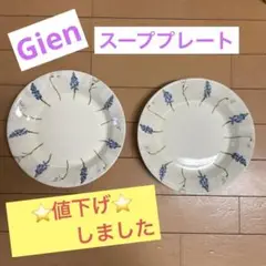 2025年最新】ジアン 食器 gien アリスの人気アイテム - メルカリ