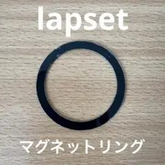 lapset マグネットリング