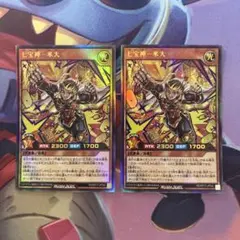 遊戯王RD 七宝神　米大　ウルトラ　2枚