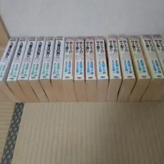 我ら九人の甲子園全巻9巻 　九番目の男全巻6巻　 高橋三千網　かざま鋭二