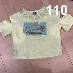 110 Tシャツ　肩空き