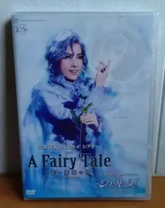 【美品❗️】宝塚花組 宝塚大劇場A Fairy Tale-青い薔薇の精/シャルム