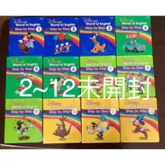 最新版 ステップバイステップ ディズニー英語システムシングアロングの曲含む