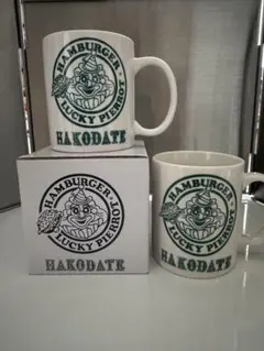函館 ラッキーピエロ マグカップ 3個セット