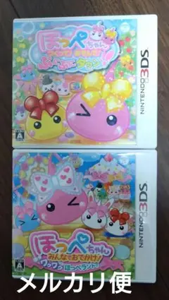 ニンテンドー3DSソフト　ほっぺちゃん 　2本セット