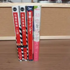 BL漫画　ウノハナ　4冊まとめ売り