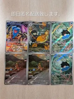 ロケット団の栄光 ARまとめ売り