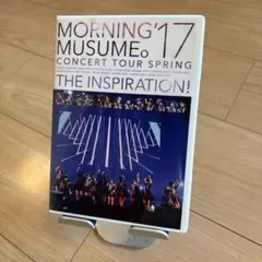 モーニング娘。'17/コンサートツアー春～THE INSPIRATION!～