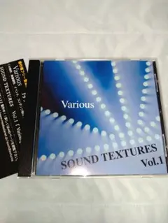 著作権フリー音源集　Various　サウンドテクスチャーズシリーズ VOL.1