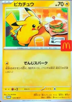 ハッピーセット ピカチュウ ポケモンカード