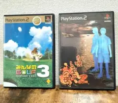 プレイステーション2 【みんなのGOLF 3】 【かまいたちの夜2】