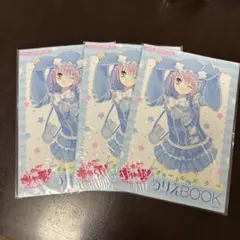 なかよし　付録　しゅごキャラ！