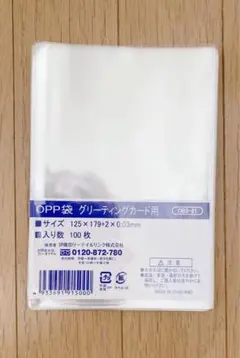 伊藤忠リテールリンク OBS-21 グリーティングカード用OPP袋未開封