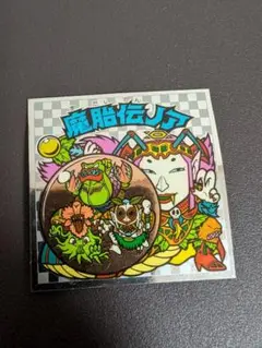 旧ビックリマン　魔胎伝ノア