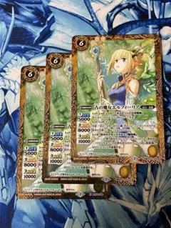 BS54 古の魔女エルフィーリア 黄 3枚