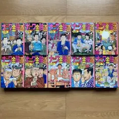 ナニワ金融道 全巻セット