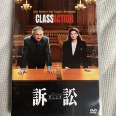 訴訟