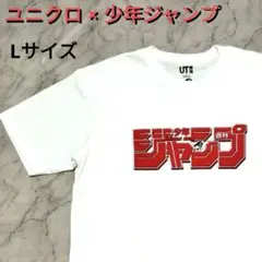 ユニクロ × 少年ジャンプ ロゴ Tシャツ 美品　【販売終了品】