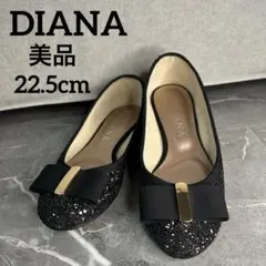 DIANA ダイアナ　クラシカルフラットシューズ　グリッター　ブラック　22.5