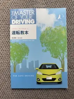 2025年最新】運転教本 英語の人気アイテム - メルカリ