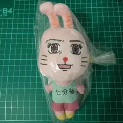 増田こうすけ劇場　ギャグマンガ日和GO　ぬいぐるみ　うさみちゃん
