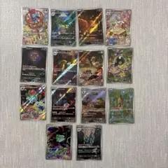 ARセット