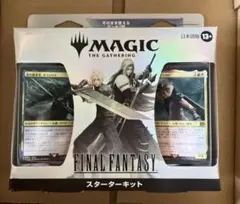 【新品未開封】MTG ファイナルファンタジー スターターキット