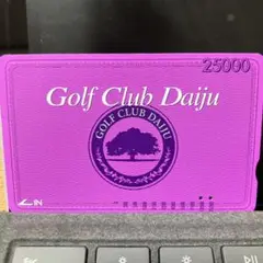 ゴルフ倶楽部大樹