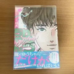 ゆうちゃん　蜂煮